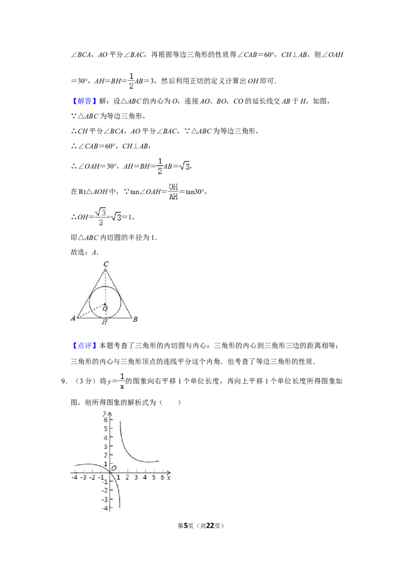 2019年湖南省娄底市中考数学试卷（教师版）学霸冲冲冲shop348121278.taobao.com_中考真题_2.数学中考真题2015-2024年_地区卷_湖南省_湖南娄底卷中考数学07-22_教师版