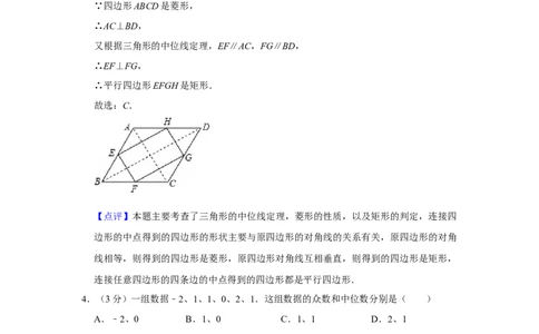 2019年湖南省娄底市中考数学试卷（教师版）学霸冲冲冲shop348121278.taobao.com_中考真题_2.数学中考真题2015-2024年_地区卷_湖南省_湖南娄底卷中考数学07-22_教师版