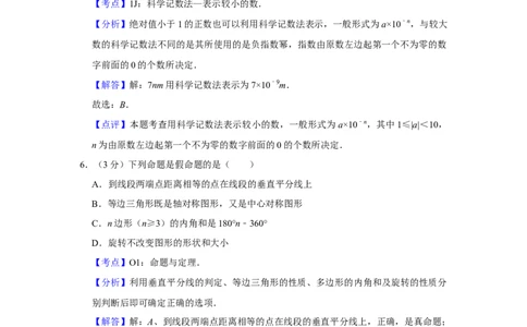 2019年湖南省娄底市中考数学试卷（教师版）学霸冲冲冲shop348121278.taobao.com_中考真题_2.数学中考真题2015-2024年_地区卷_湖南省_湖南娄底卷中考数学07-22_教师版