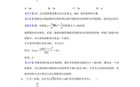 2019年湖南省娄底市中考数学试卷（教师版）学霸冲冲冲shop348121278.taobao.com_中考真题_2.数学中考真题2015-2024年_地区卷_湖南省_湖南娄底卷中考数学07-22_教师版