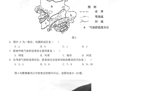 2013年高考地理试卷（福建）（空白卷）_1.高考2025全国各省真题+答案_01.2008-2024全国高考真题（按省份分类）_24.福建_2012-2024&middot;（福建）地理高考真题