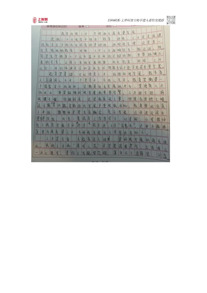 44期作业1答案_2026考公资料_（28）上岸村合集（司马、章晓铭、王永恒、天晓、忠政、丁旭等）_2025合集_4忠政合集_2024上岸村省考批改班_讲义_44期批改班