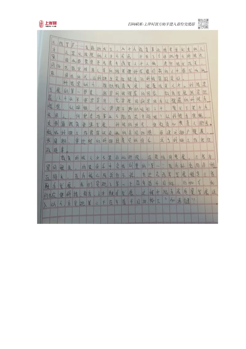 44期作业1答案_2026考公资料_（28）上岸村合集（司马、章晓铭、王永恒、天晓、忠政、丁旭等）_2025合集_4忠政合集_2024上岸村省考批改班_讲义_44期批改班