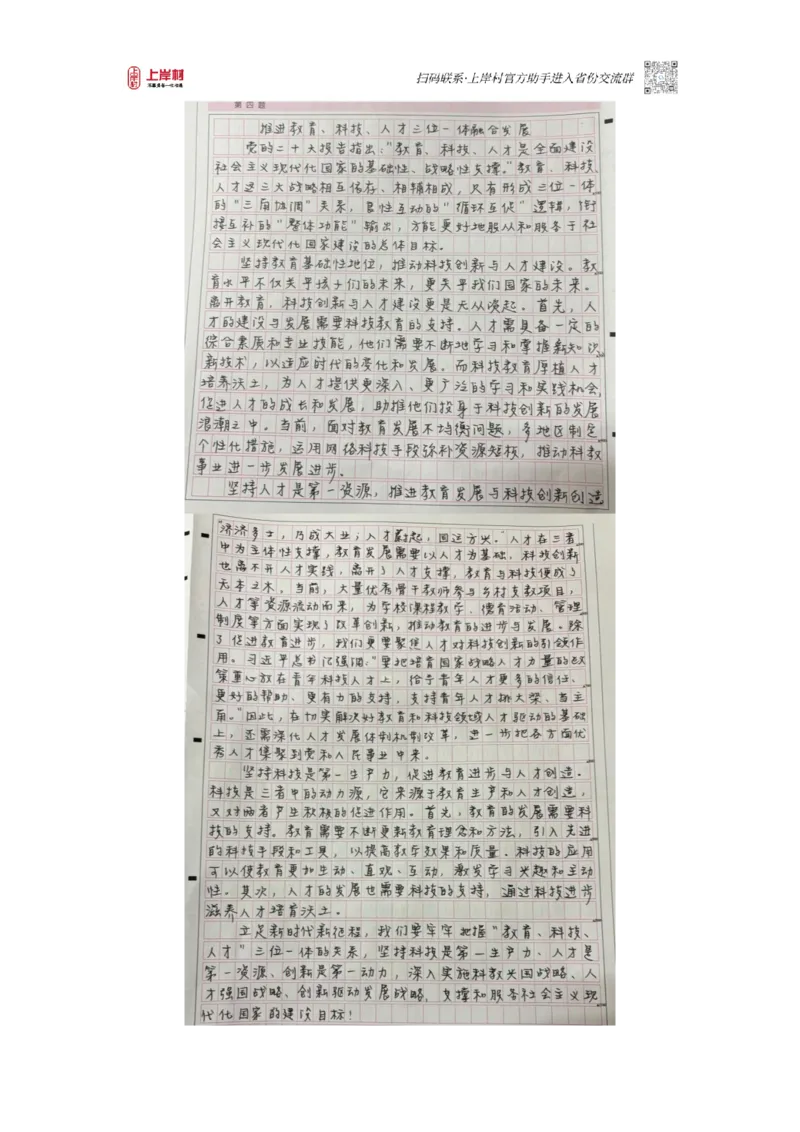 44期作业1答案_2026考公资料_（28）上岸村合集（司马、章晓铭、王永恒、天晓、忠政、丁旭等）_2025合集_4忠政合集_2024上岸村省考批改班_讲义_44期批改班