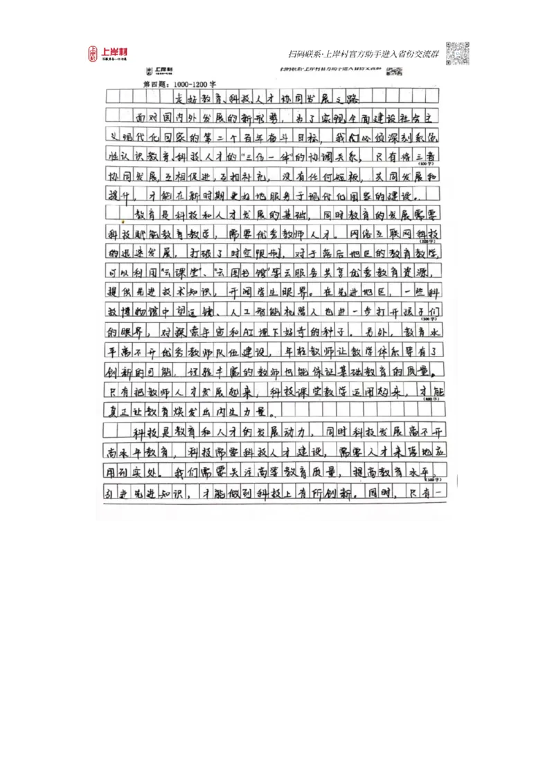 44期作业1答案_2026考公资料_（28）上岸村合集（司马、章晓铭、王永恒、天晓、忠政、丁旭等）_2025合集_4忠政合集_2024上岸村省考批改班_讲义_44期批改班