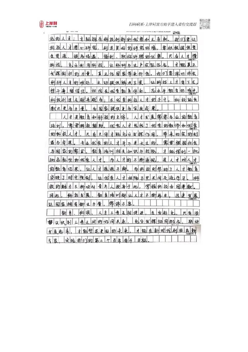 44期作业1答案_2026考公资料_（28）上岸村合集（司马、章晓铭、王永恒、天晓、忠政、丁旭等）_2025合集_4忠政合集_2024上岸村省考批改班_讲义_44期批改班