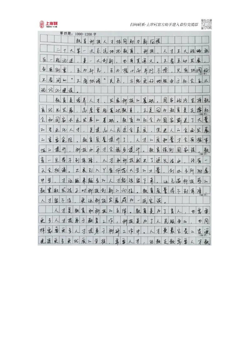 44期作业1答案_2026考公资料_（28）上岸村合集（司马、章晓铭、王永恒、天晓、忠政、丁旭等）_2025合集_4忠政合集_2024上岸村省考批改班_讲义_44期批改班