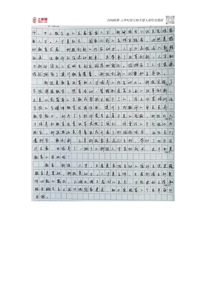 44期作业1答案_2026考公资料_（28）上岸村合集（司马、章晓铭、王永恒、天晓、忠政、丁旭等）_2025合集_4忠政合集_2024上岸村省考批改班_讲义_44期批改班