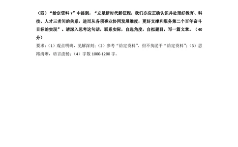 44期作业1答案_2026考公资料_（28）上岸村合集（司马、章晓铭、王永恒、天晓、忠政、丁旭等）_2025合集_4忠政合集_2024上岸村省考批改班_讲义_44期批改班