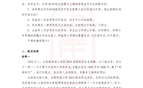 第43期批改班作业2：2023浙江A卷_2026考公资料_（28）上岸村合集（司马、章晓铭、王永恒、天晓、忠政、丁旭等）_2025合集_4忠政合集_2024上岸村省考批改班_视频_43期
