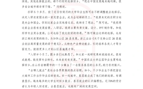 第43期批改班作业2：2023浙江A卷_2026考公资料_（28）上岸村合集（司马、章晓铭、王永恒、天晓、忠政、丁旭等）_2025合集_4忠政合集_2024上岸村省考批改班_视频_43期