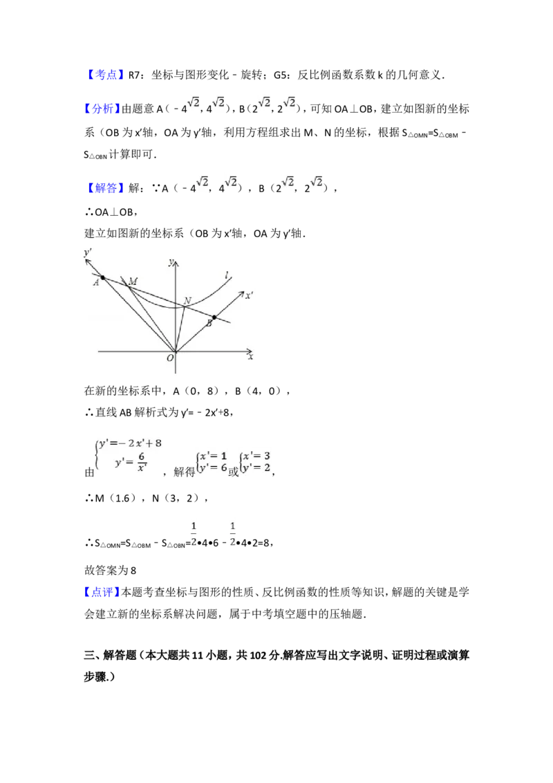 2017年盐城市中考数学试题及答案_中考真题_2.数学中考真题2015-2024年_地区卷_江苏省_盐城中考数学08-21年
