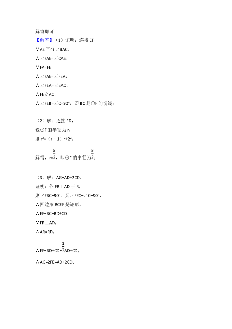 2017年盐城市中考数学试题及答案_中考真题_2.数学中考真题2015-2024年_地区卷_江苏省_盐城中考数学08-21年