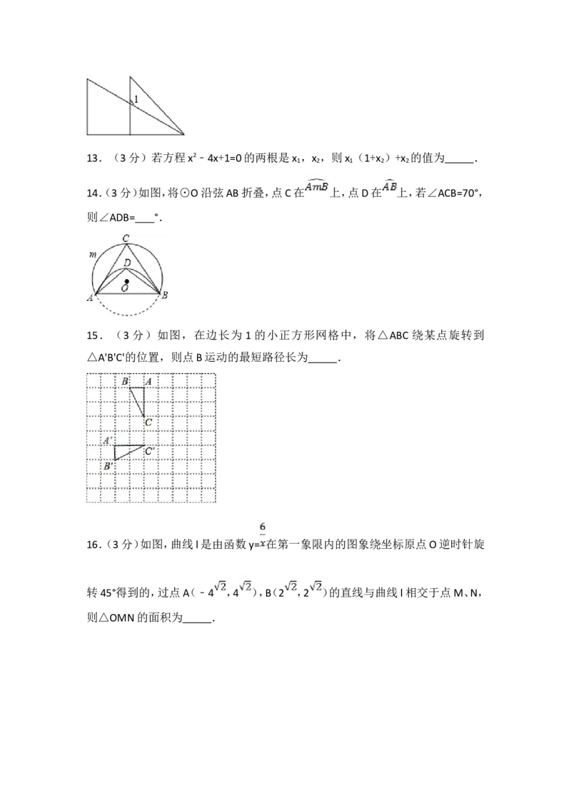 2017年盐城市中考数学试题及答案_中考真题_2.数学中考真题2015-2024年_地区卷_江苏省_盐城中考数学08-21年