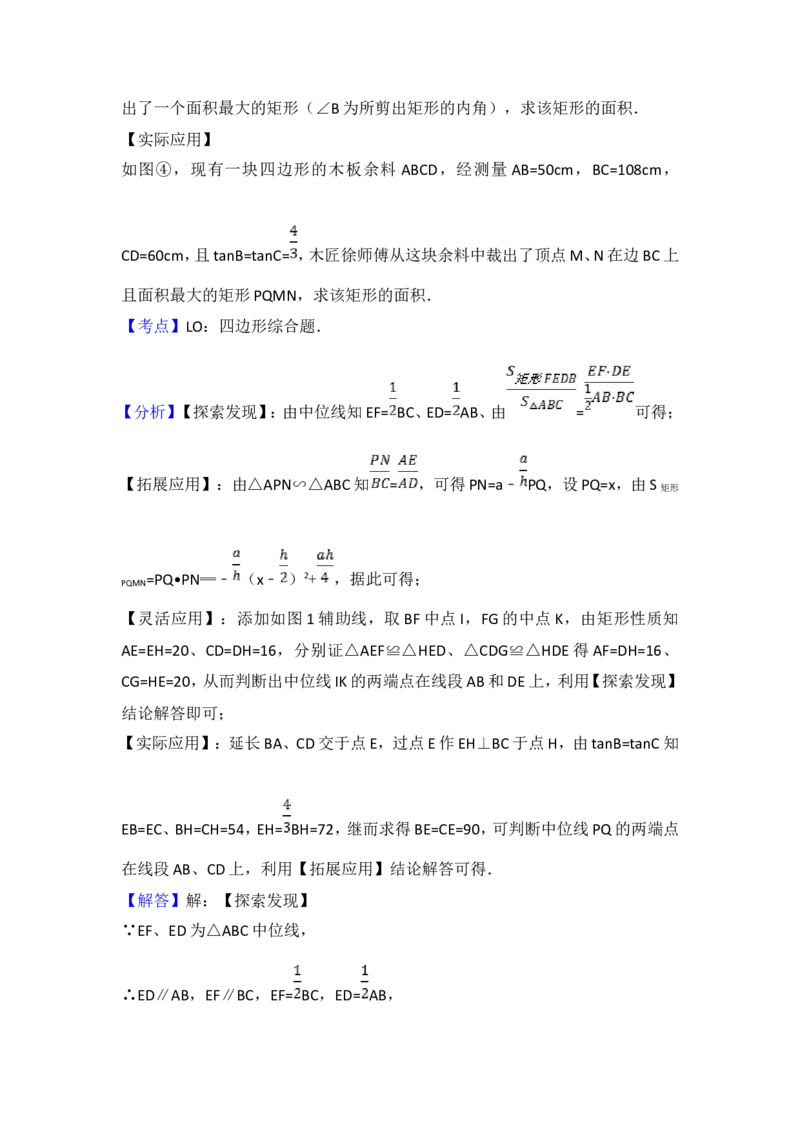 2017年盐城市中考数学试题及答案_中考真题_2.数学中考真题2015-2024年_地区卷_江苏省_盐城中考数学08-21年