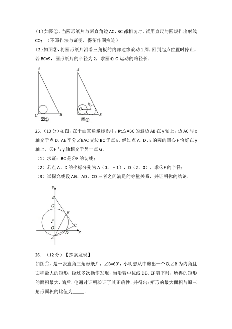 2017年盐城市中考数学试题及答案_中考真题_2.数学中考真题2015-2024年_地区卷_江苏省_盐城中考数学08-21年
