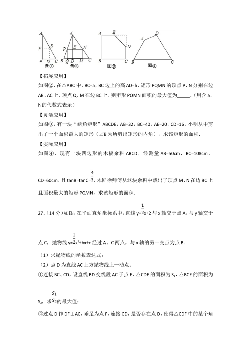 2017年盐城市中考数学试题及答案_中考真题_2.数学中考真题2015-2024年_地区卷_江苏省_盐城中考数学08-21年