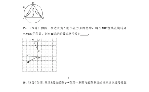 2017年盐城市中考数学试题及答案_中考真题_2.数学中考真题2015-2024年_地区卷_江苏省_盐城中考数学08-21年