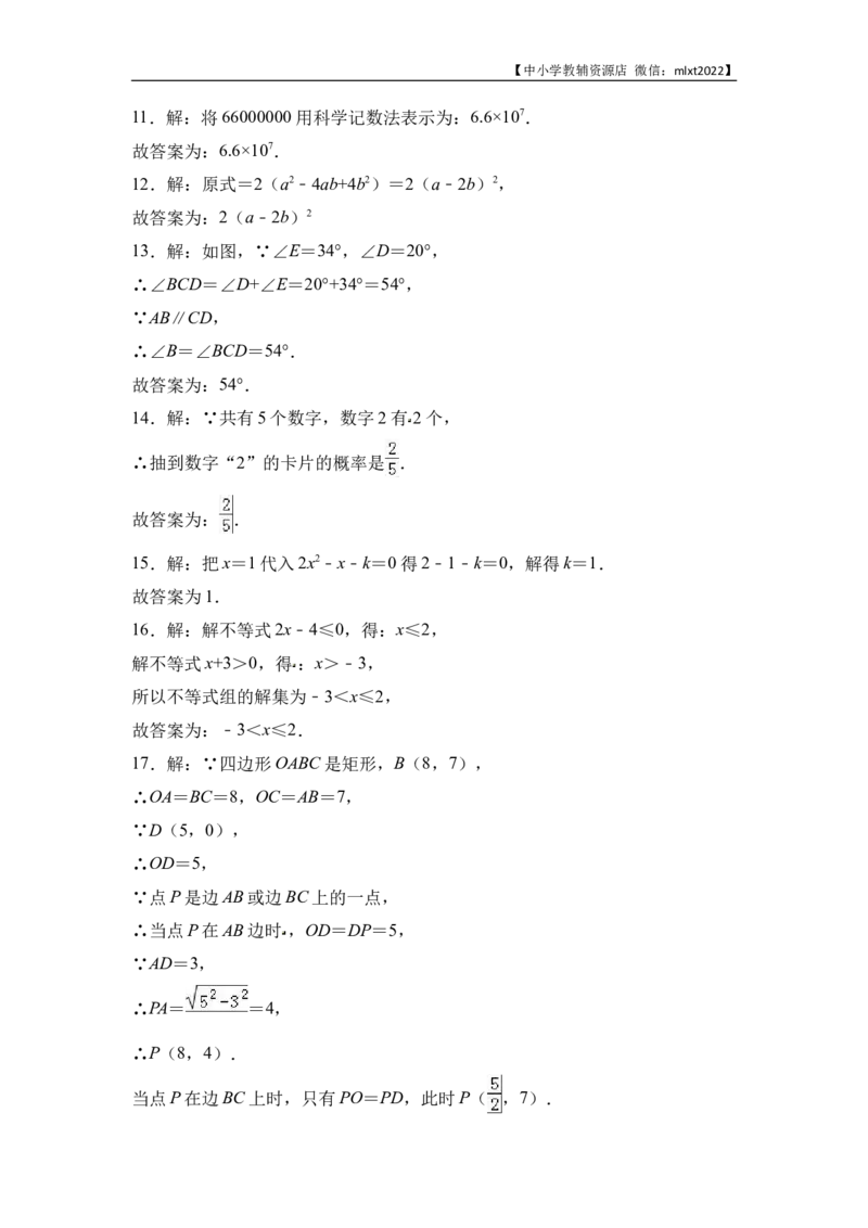 2018年辽宁省本溪市数学中考真题试卷（含答案）_中考真题_2.数学中考真题2015-2024年_地区卷_辽宁省_辽宁本溪数学14-23