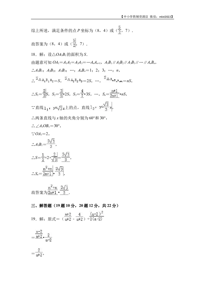 2018年辽宁省本溪市数学中考真题试卷（含答案）_中考真题_2.数学中考真题2015-2024年_地区卷_辽宁省_辽宁本溪数学14-23