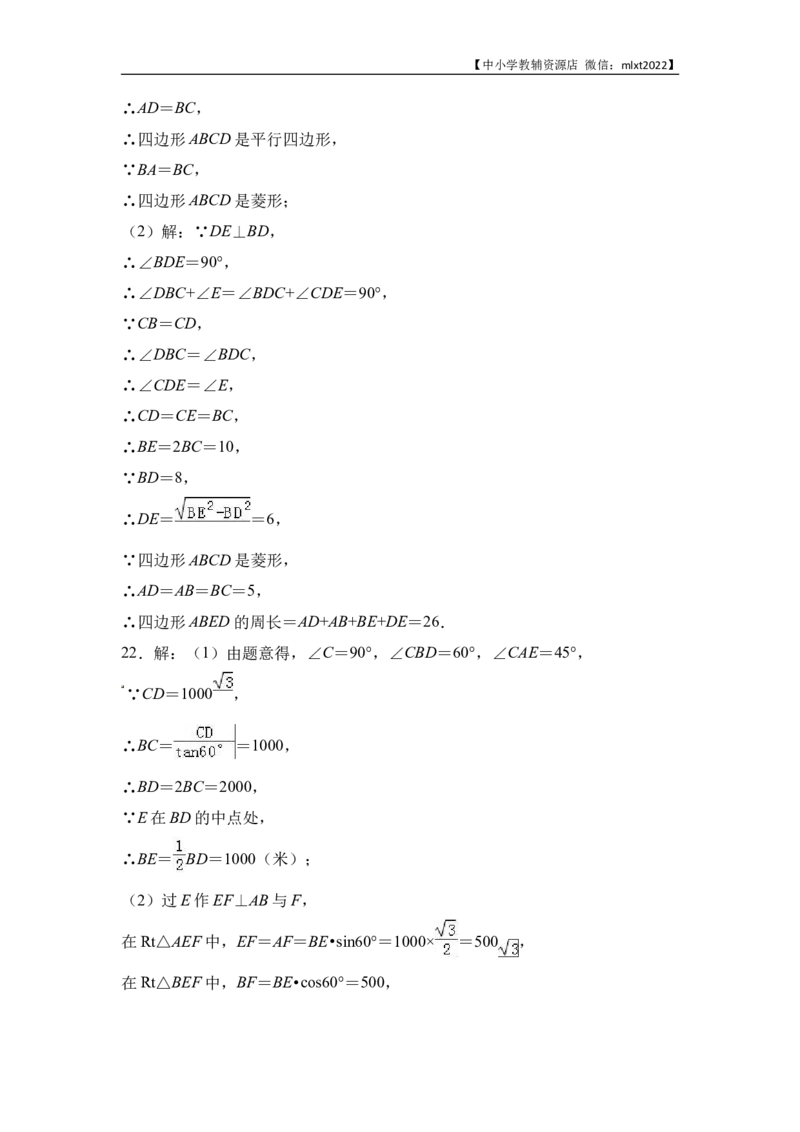 2018年辽宁省本溪市数学中考真题试卷（含答案）_中考真题_2.数学中考真题2015-2024年_地区卷_辽宁省_辽宁本溪数学14-23