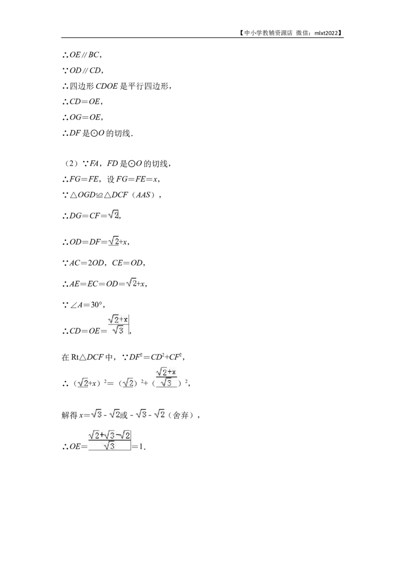 2018年辽宁省本溪市数学中考真题试卷（含答案）_中考真题_2.数学中考真题2015-2024年_地区卷_辽宁省_辽宁本溪数学14-23
