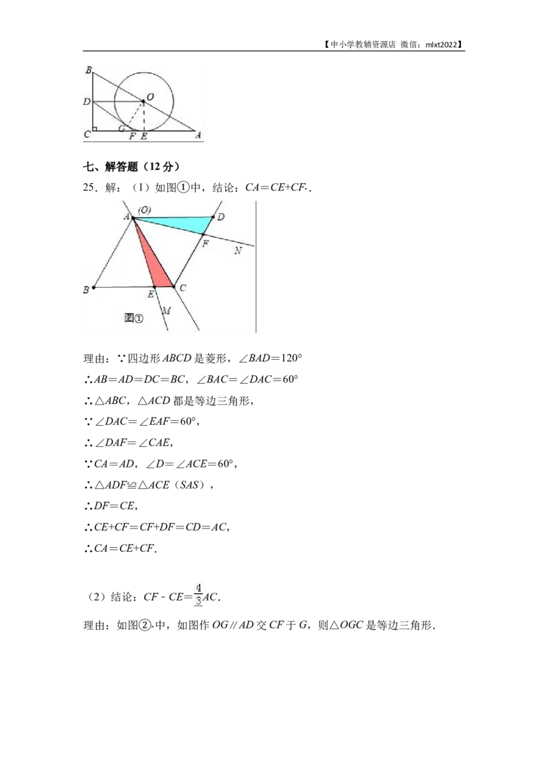 2018年辽宁省本溪市数学中考真题试卷（含答案）_中考真题_2.数学中考真题2015-2024年_地区卷_辽宁省_辽宁本溪数学14-23
