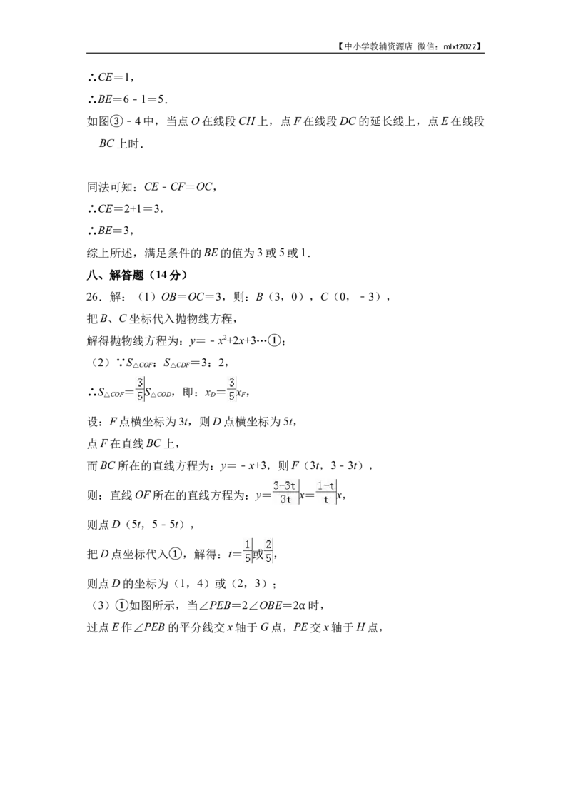2018年辽宁省本溪市数学中考真题试卷（含答案）_中考真题_2.数学中考真题2015-2024年_地区卷_辽宁省_辽宁本溪数学14-23