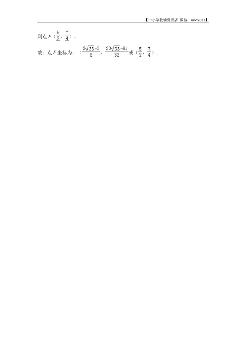 2018年辽宁省本溪市数学中考真题试卷（含答案）_中考真题_2.数学中考真题2015-2024年_地区卷_辽宁省_辽宁本溪数学14-23