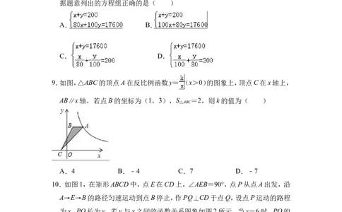 2018年辽宁省本溪市数学中考真题试卷（含答案）_中考真题_2.数学中考真题2015-2024年_地区卷_辽宁省_辽宁本溪数学14-23