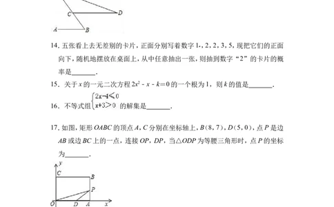 2018年辽宁省本溪市数学中考真题试卷（含答案）_中考真题_2.数学中考真题2015-2024年_地区卷_辽宁省_辽宁本溪数学14-23