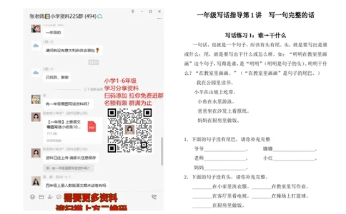 看图写话资料-看图写话练习资料_一年级上下册资料_一年级上语数英上下册学习资料_3-6-1、小学一年级语文上册_统编、部编、人教（语文全国统一只有一个版）_6、专项练习_看图写话