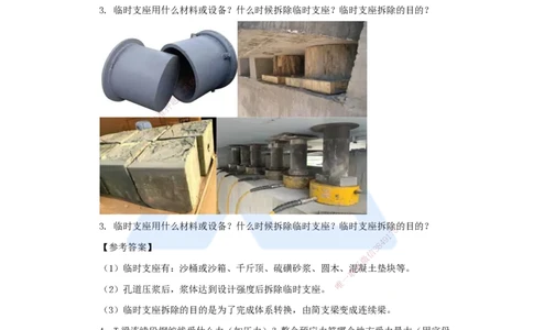 05.2025胡宗强-精炼强训课-案例题-（5）案例题5_2026年一级建造师_2026年一建市政_2025年一建市政SVIP_04-冲刺串讲✿考点强化✿小灶集训_10-市政《案例精粹强训》胡宗强HX_讲义