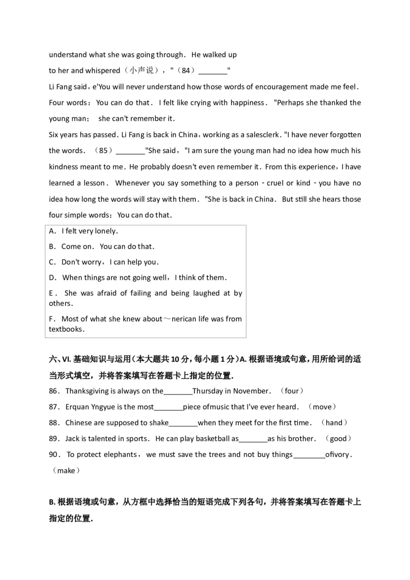 2017年贵阳市中考英语试卷及答案_中考真题_3.英语中考真题2015-2024年_地区卷_贵州省_贵阳英语08-21