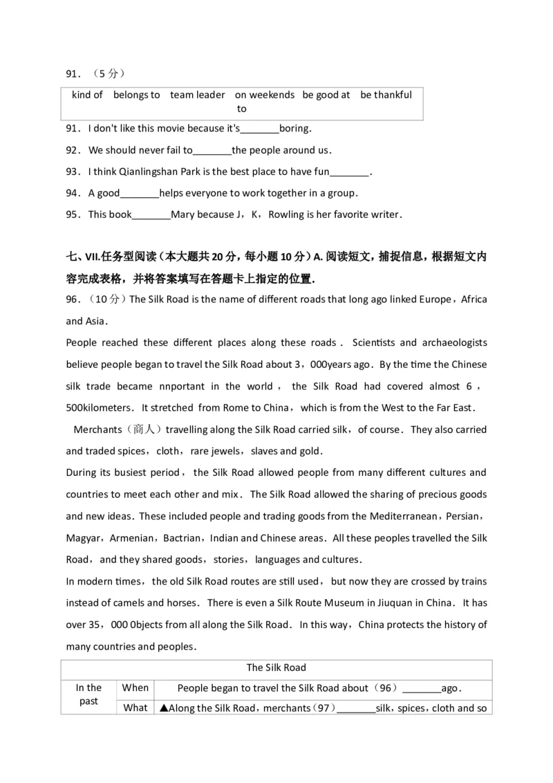 2017年贵阳市中考英语试卷及答案_中考真题_3.英语中考真题2015-2024年_地区卷_贵州省_贵阳英语08-21