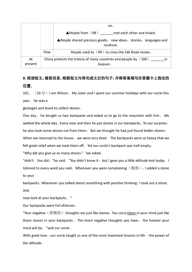 2017年贵阳市中考英语试卷及答案_中考真题_3.英语中考真题2015-2024年_地区卷_贵州省_贵阳英语08-21