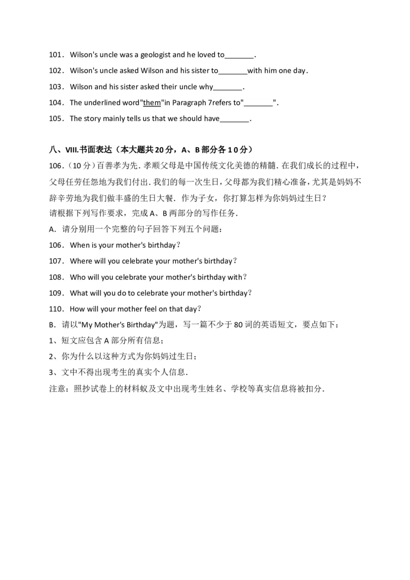 2017年贵阳市中考英语试卷及答案_中考真题_3.英语中考真题2015-2024年_地区卷_贵州省_贵阳英语08-21