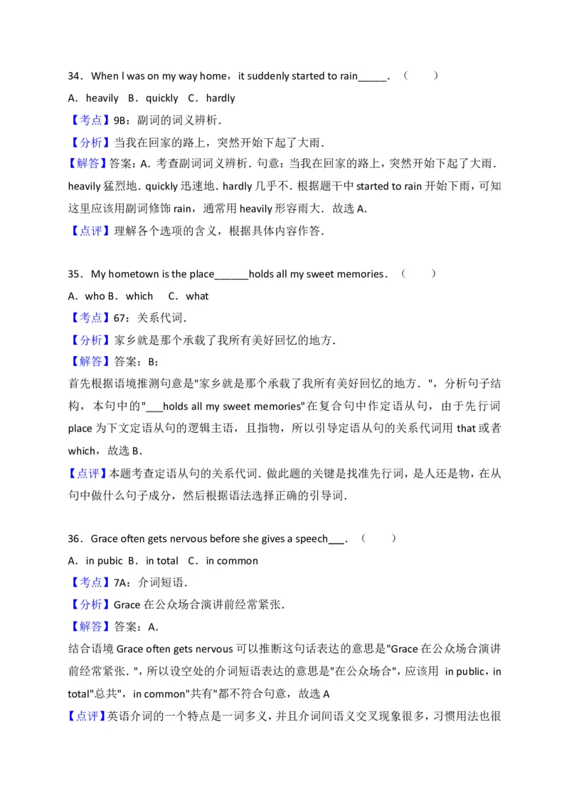 2017年贵阳市中考英语试卷及答案_中考真题_3.英语中考真题2015-2024年_地区卷_贵州省_贵阳英语08-21