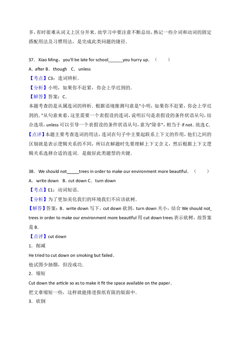 2017年贵阳市中考英语试卷及答案_中考真题_3.英语中考真题2015-2024年_地区卷_贵州省_贵阳英语08-21