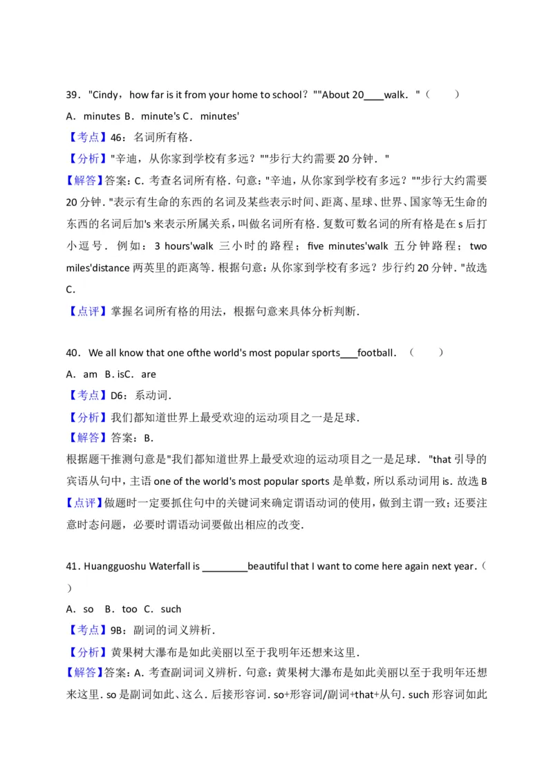 2017年贵阳市中考英语试卷及答案_中考真题_3.英语中考真题2015-2024年_地区卷_贵州省_贵阳英语08-21