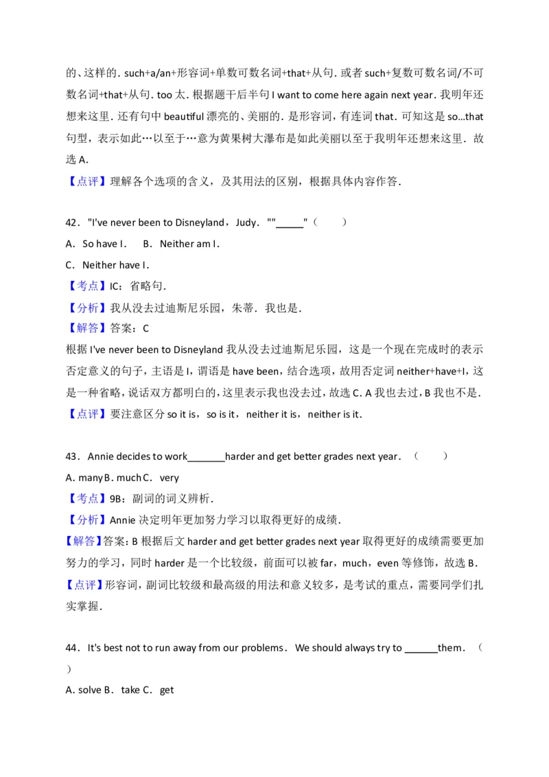 2017年贵阳市中考英语试卷及答案_中考真题_3.英语中考真题2015-2024年_地区卷_贵州省_贵阳英语08-21