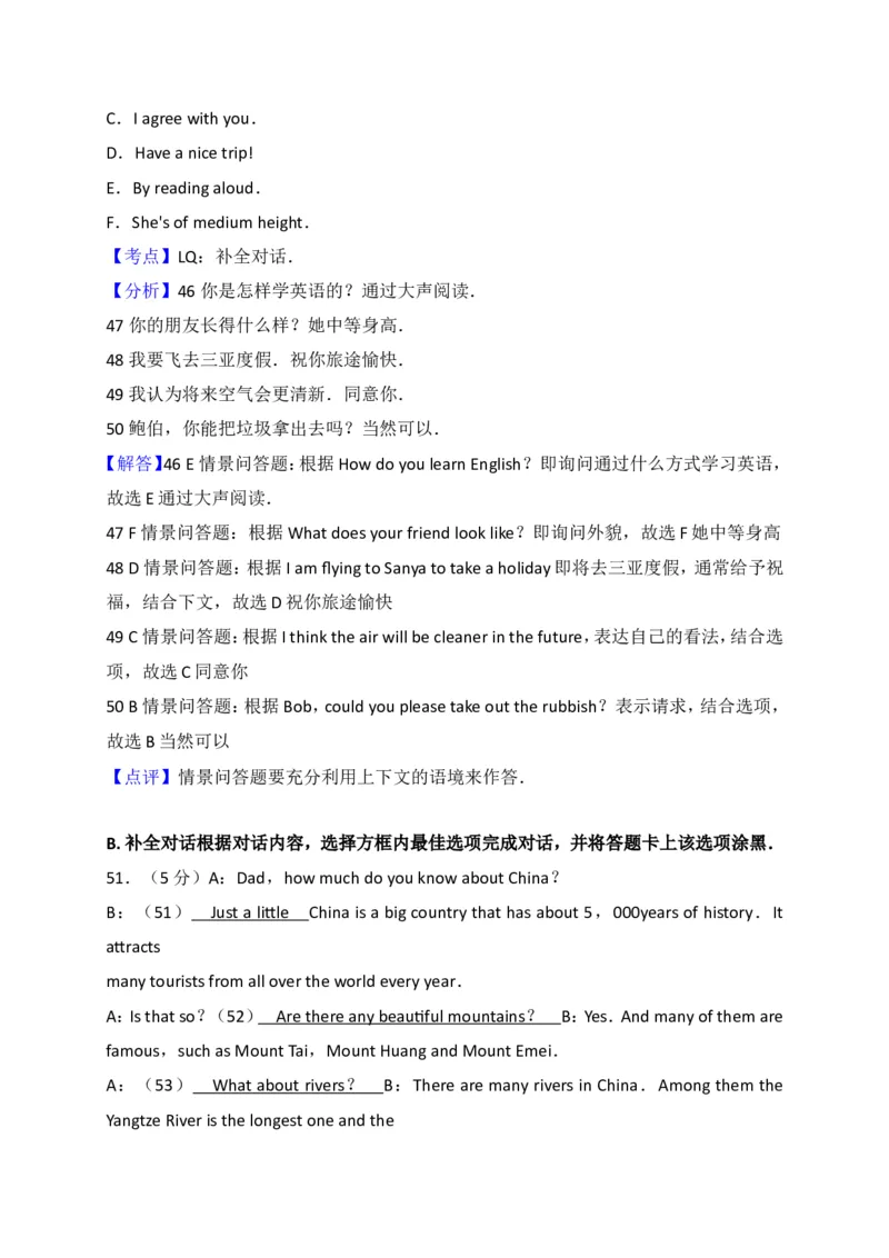 2017年贵阳市中考英语试卷及答案_中考真题_3.英语中考真题2015-2024年_地区卷_贵州省_贵阳英语08-21