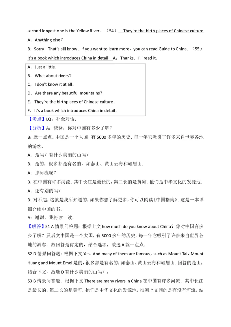 2017年贵阳市中考英语试卷及答案_中考真题_3.英语中考真题2015-2024年_地区卷_贵州省_贵阳英语08-21