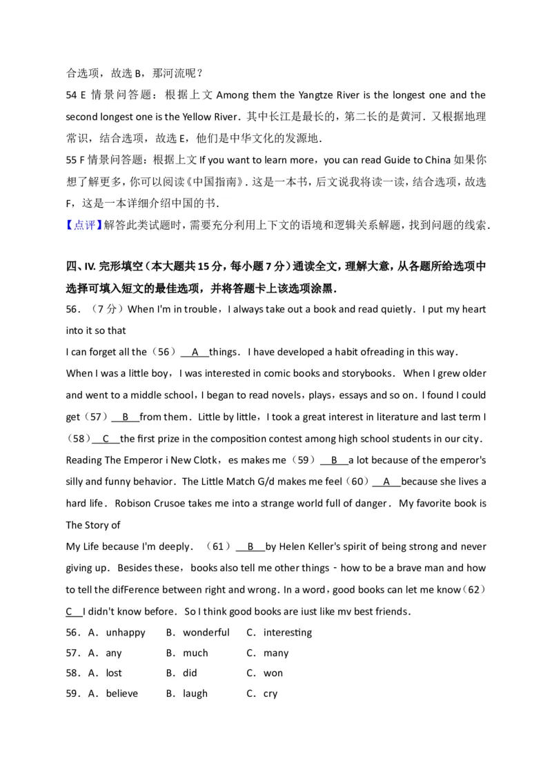 2017年贵阳市中考英语试卷及答案_中考真题_3.英语中考真题2015-2024年_地区卷_贵州省_贵阳英语08-21