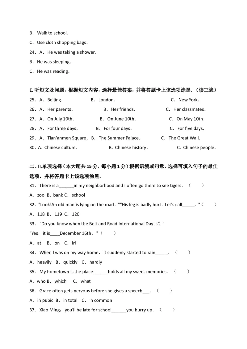 2017年贵阳市中考英语试卷及答案_中考真题_3.英语中考真题2015-2024年_地区卷_贵州省_贵阳英语08-21