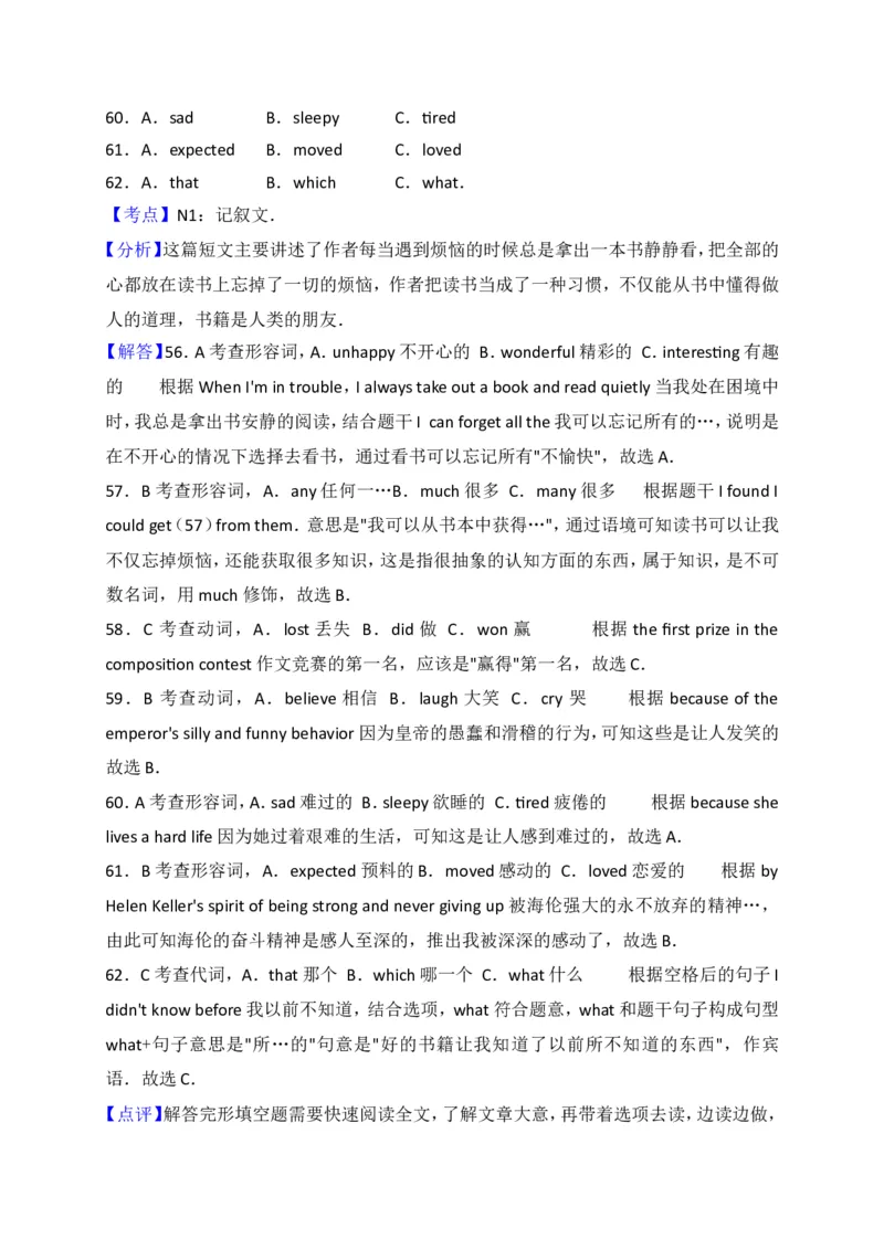 2017年贵阳市中考英语试卷及答案_中考真题_3.英语中考真题2015-2024年_地区卷_贵州省_贵阳英语08-21