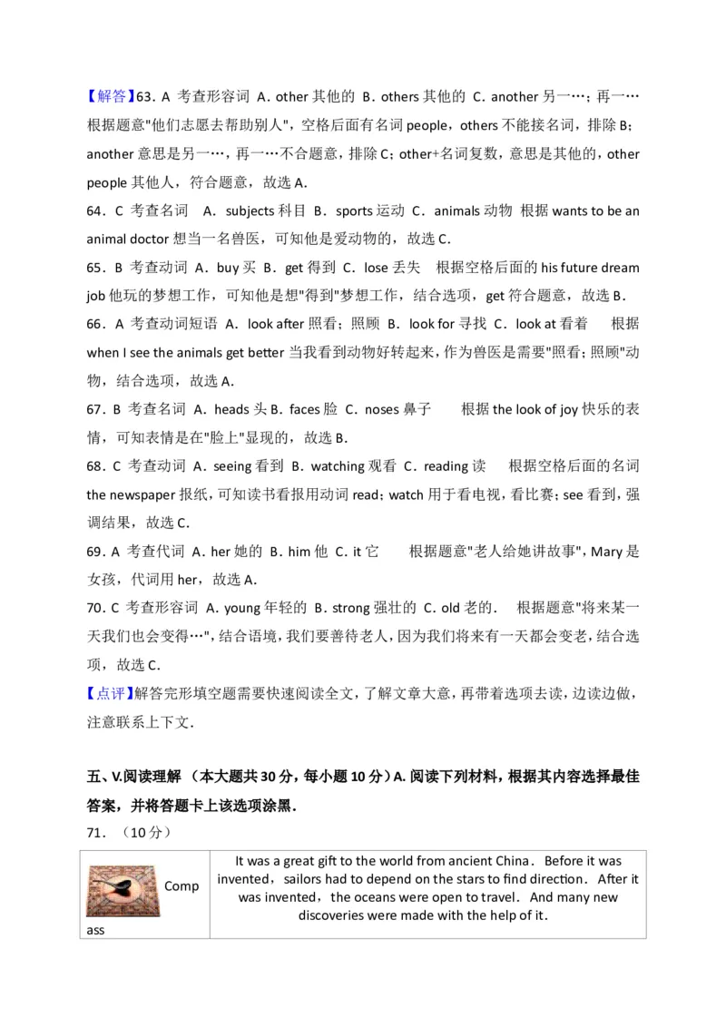 2017年贵阳市中考英语试卷及答案_中考真题_3.英语中考真题2015-2024年_地区卷_贵州省_贵阳英语08-21