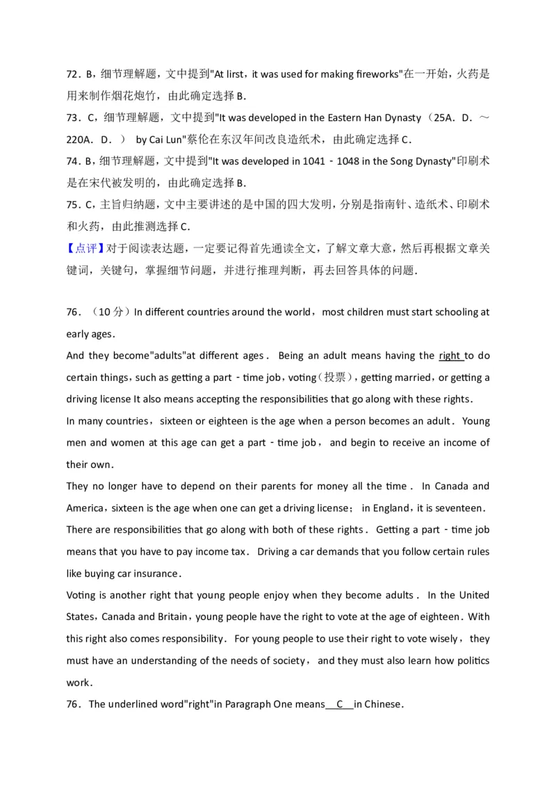 2017年贵阳市中考英语试卷及答案_中考真题_3.英语中考真题2015-2024年_地区卷_贵州省_贵阳英语08-21