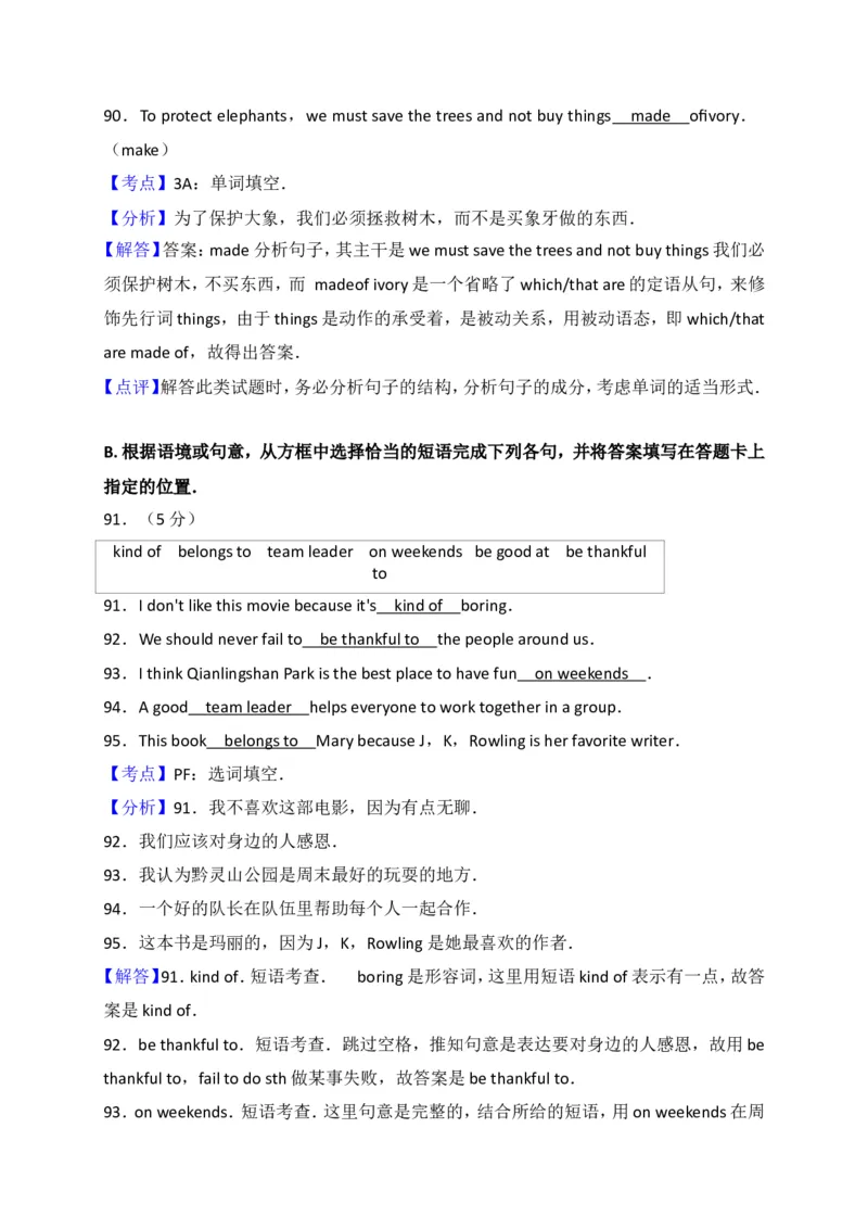 2017年贵阳市中考英语试卷及答案_中考真题_3.英语中考真题2015-2024年_地区卷_贵州省_贵阳英语08-21