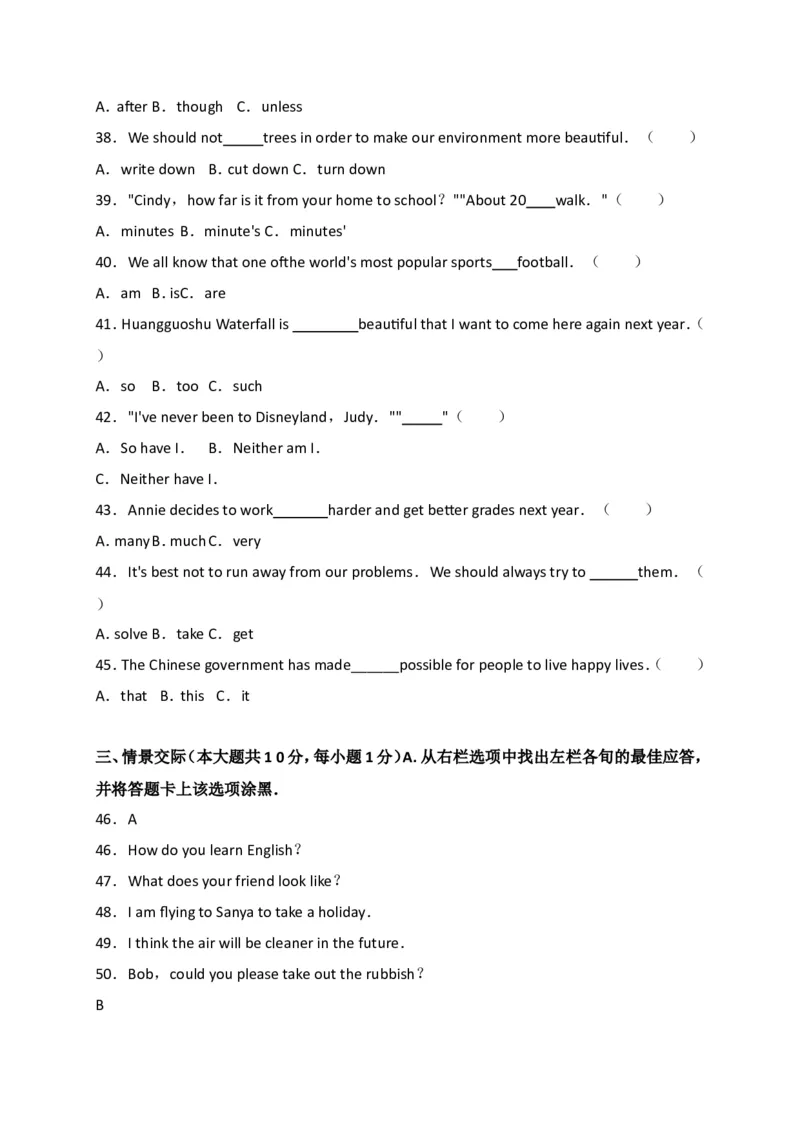 2017年贵阳市中考英语试卷及答案_中考真题_3.英语中考真题2015-2024年_地区卷_贵州省_贵阳英语08-21